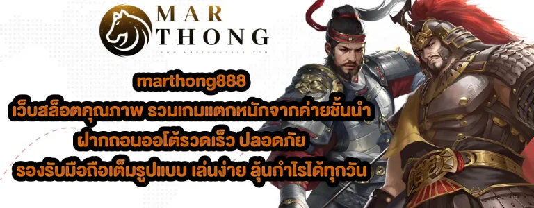 marthong888